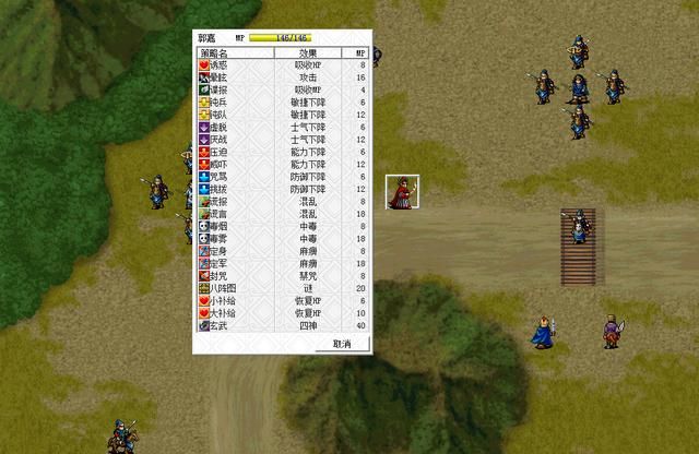 三国志曹操传哪些道具可以接触异常状态（四种状态解除道具一览）