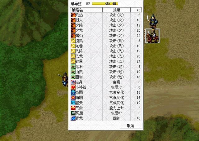 三国志曹操传哪些道具可以接触异常状态（四种状态解除道具一览）
