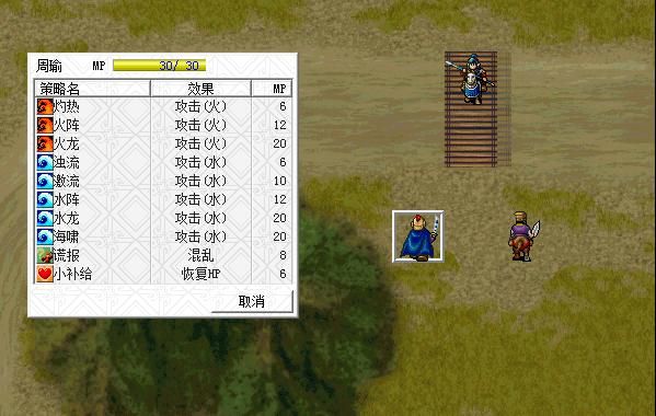 三国志曹操传哪些道具可以接触异常状态（四种状态解除道具一览）