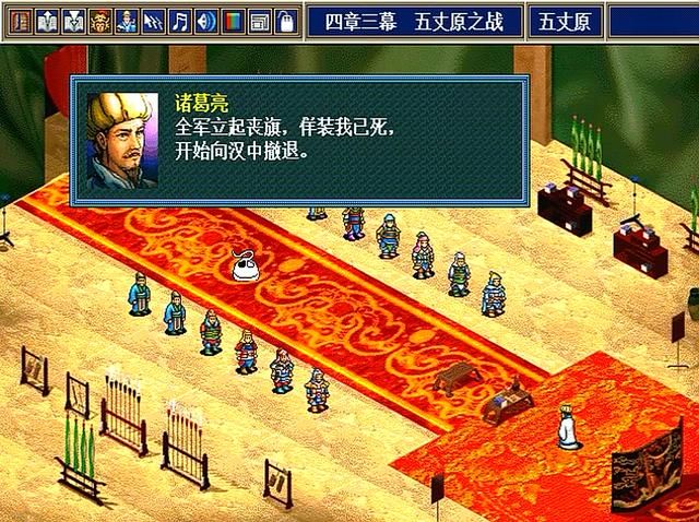 三国志孔明传有几个结局（三国志孔明传幻想结局剧情解说）