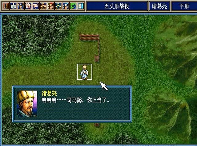 三国志孔明传有几个结局（三国志孔明传幻想结局剧情解说）