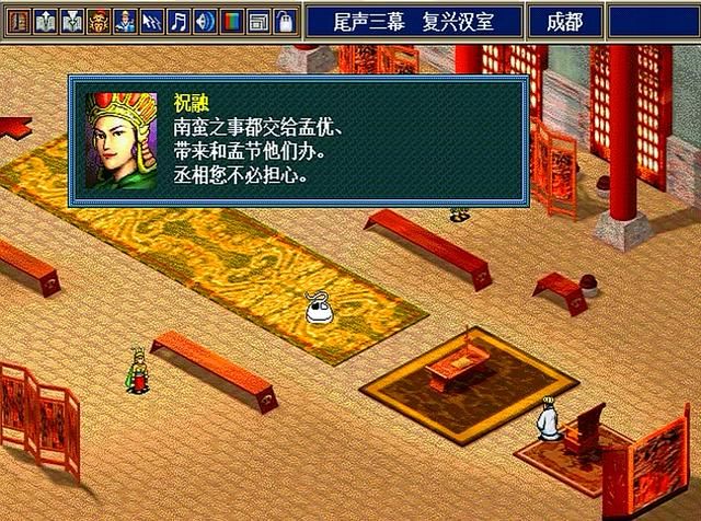 三国志孔明传有几个结局（三国志孔明传幻想结局剧情解说）