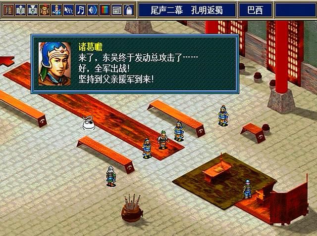 三国志孔明传有几个结局（三国志孔明传幻想结局剧情解说）