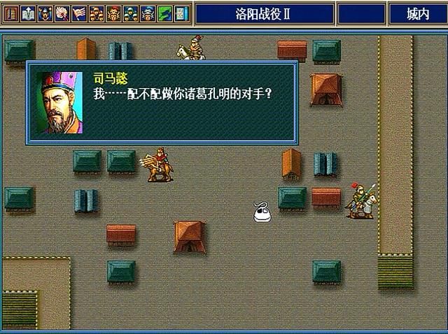 三国志孔明传有几个结局（三国志孔明传幻想结局剧情解说）