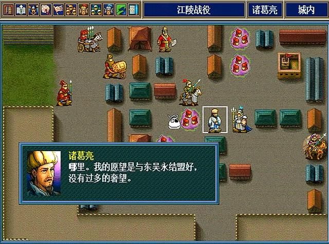 三国志孔明传有几个结局（三国志孔明传幻想结局剧情解说）
