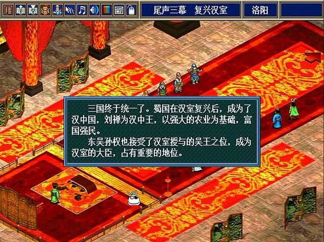 三国志孔明传有几个结局（三国志孔明传幻想结局剧情解说）