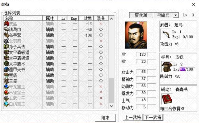 三国志曹操传黄巾讨伐战如何压级（黄巾讨伐战压级图文攻略）