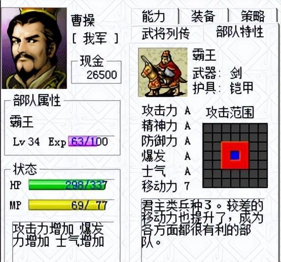 三国志曹操传武将的兵种是如何安排的（四名早期将领的兵种设计来源）