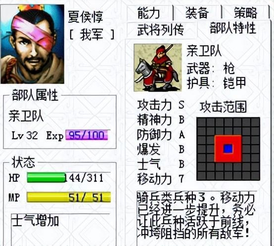 三国志曹操传武将的兵种是如何安排的（四名早期将领的兵种设计来源）