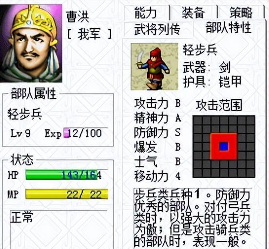 三国志曹操传武将的兵种是如何安排的（四名早期将领的兵种设计来源）