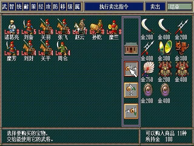 三国志孔明传哪些武将值得练（三国志孔明传武将培育建议）
