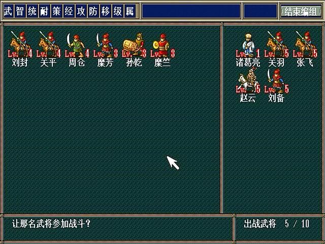 三国志孔明传哪些武将值得练（三国志孔明传武将培育建议）
