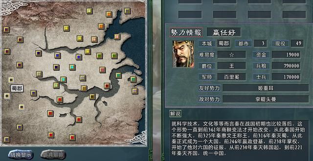 三国志11春秋战国志模组好玩吗（春秋战国志MOD详细介绍）