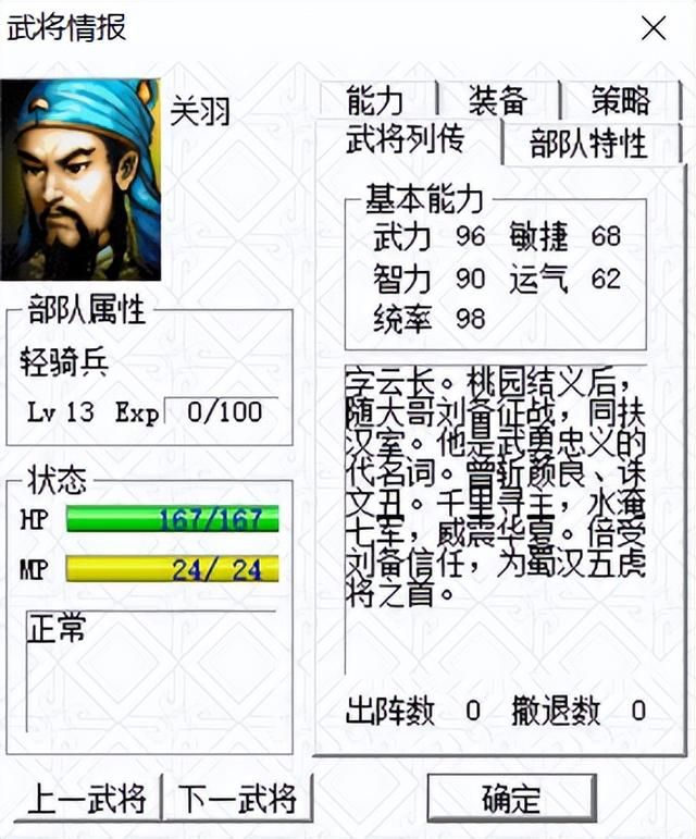 三国志曹操传为什么难度低（曹操传我方势力全武将评级）
