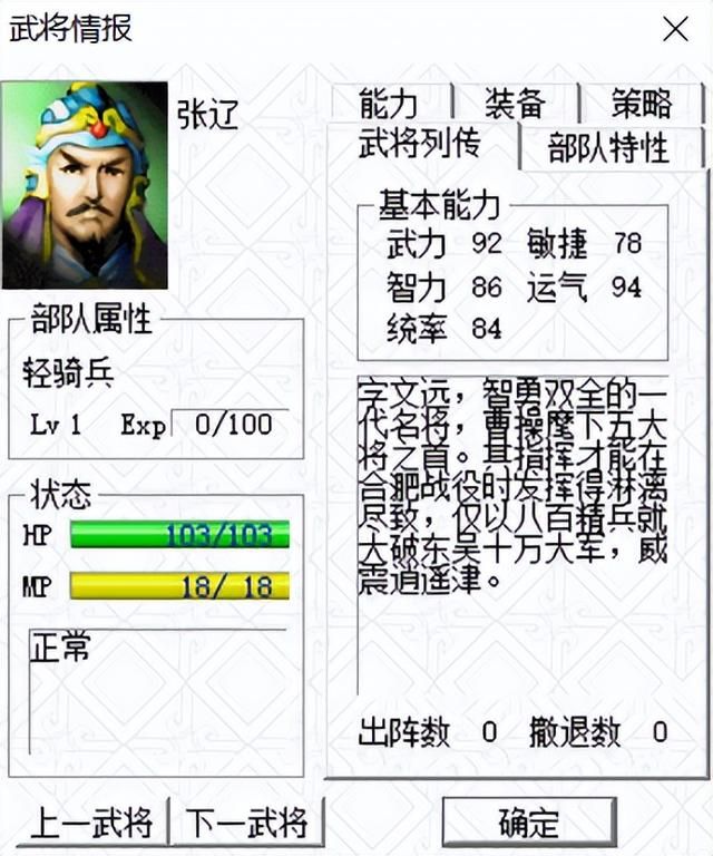 三国志曹操传为什么难度低（曹操传我方势力全武将评级）