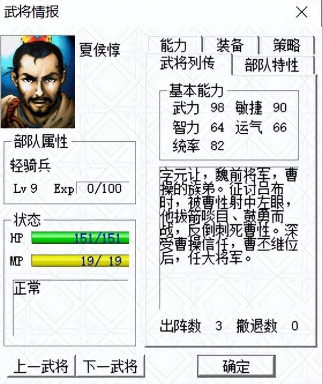 三国志曹操传为什么难度低（曹操传我方势力全武将评级）