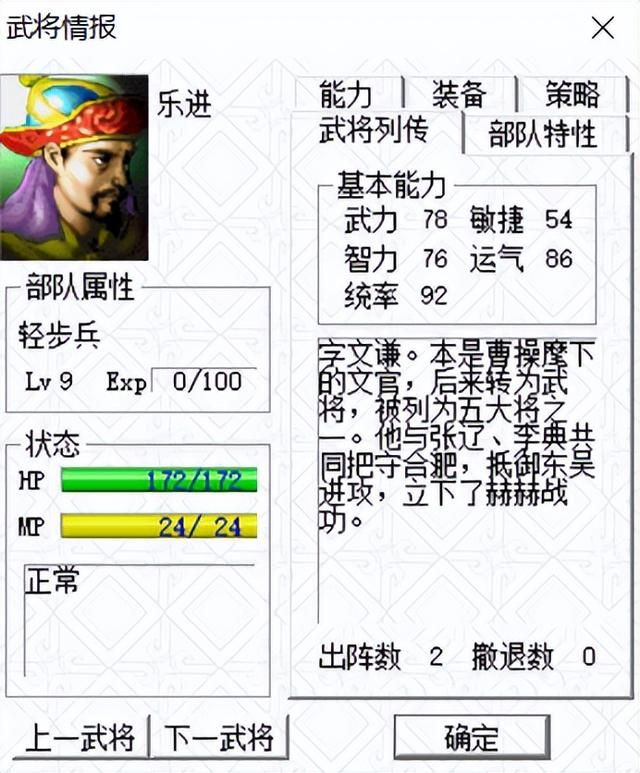 三国志曹操传为什么难度低（曹操传我方势力全武将评级）