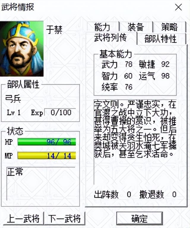 三国志曹操传为什么难度低（曹操传我方势力全武将评级）