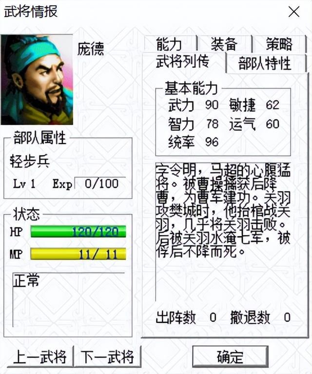 三国志曹操传为什么难度低（曹操传我方势力全武将评级）