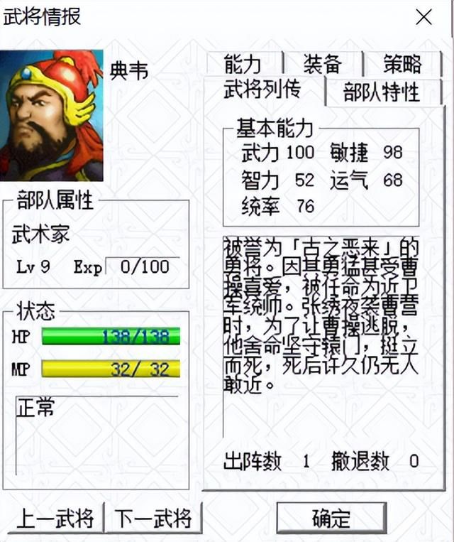 三国志曹操传为什么难度低（曹操传我方势力全武将评级）