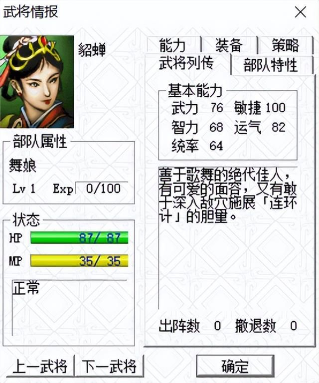 三国志曹操传为什么难度低（曹操传我方势力全武将评级）