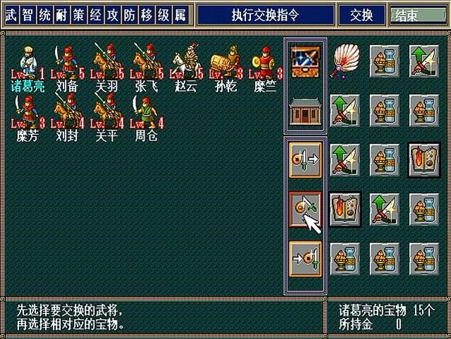 三国志孔明传骑兵将领有哪些（孔明传全十一位骑兵将领一览）