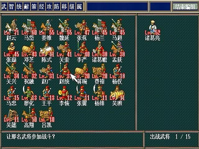 三国志孔明传骑兵将领有哪些（孔明传全十一位骑兵将领一览）