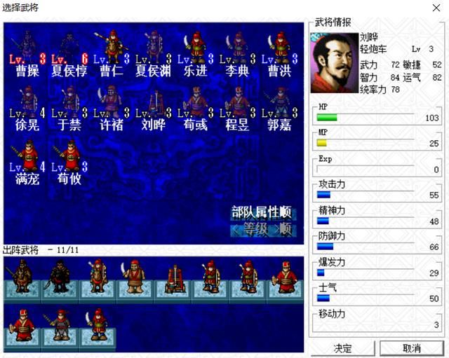 三国志曹操传徐州救援战如何压级（徐州救援战压级图文攻略）