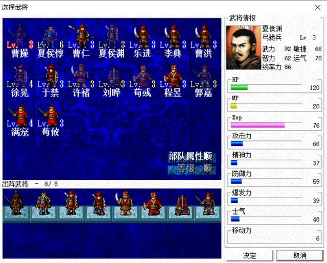 三国志曹操传张绣讨伐战如何压级（张绣讨伐战压级图文攻略下）