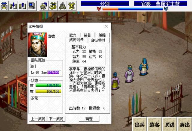 三国志曹操传最有意思的玩法是什么（曹操传所有玩法介绍）