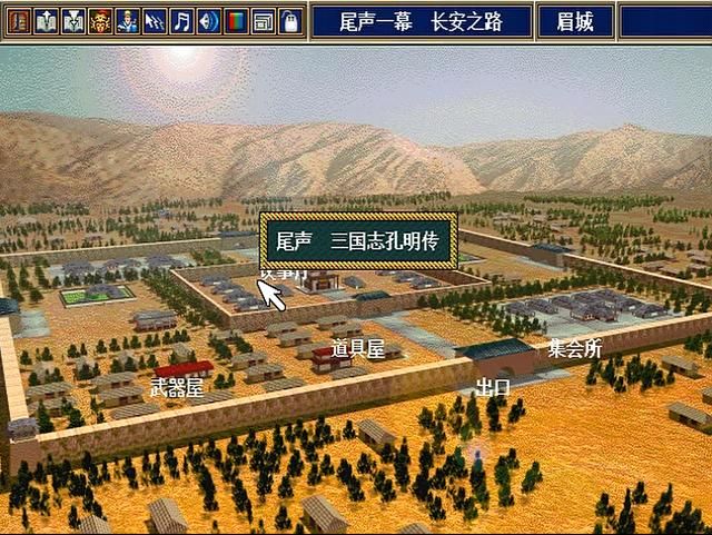 三国志孔明传游戏一共有多少章（孔明传游戏全五章剧情简介）