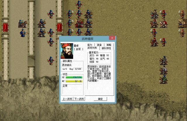 三国志曹操传交手过的君主有哪些（十四个敌方君主头目一览）