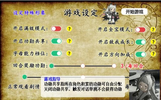 三国志姜维传功勋怎么用（三国志姜维传功勋分配规则说明）