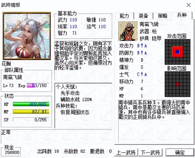 三国志姜维传功勋怎么用（三国志姜维传功勋分配规则说明）