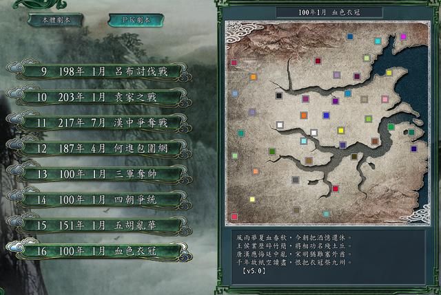 三国志系列哪个版本最好玩（三国志系列排名TOP10推荐）