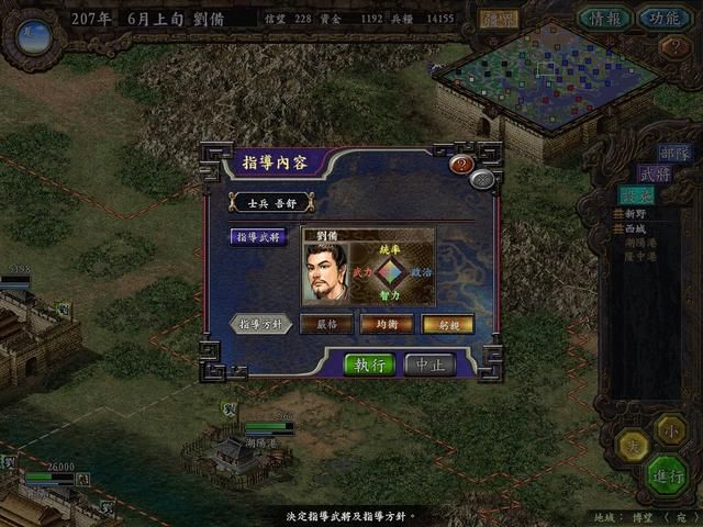 三国志系列哪个版本最好玩（三国志系列排名TOP10推荐）
