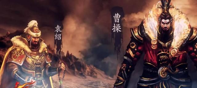 三国志曹操传中与袁绍有过几次交手（曹操与袁绍的四次交手介绍）