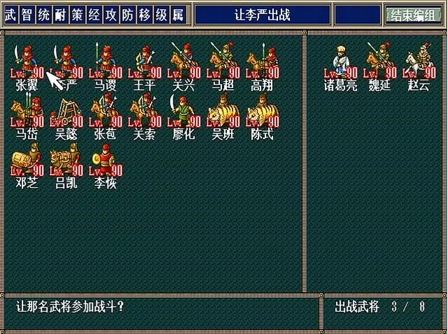 三国志孔明传秘籍怎么用（孔明传游戏秘籍开启方法介绍）