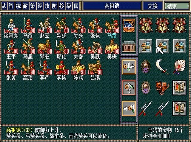 三国志孔明传秘籍怎么用（孔明传游戏秘籍开启方法介绍）