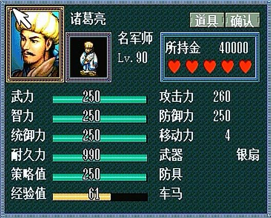 三国志孔明传秘籍怎么用（孔明传游戏秘籍开启方法介绍）