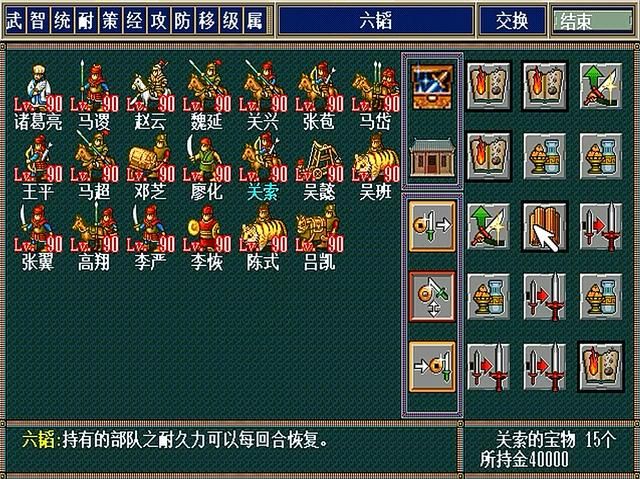 三国志孔明传秘籍怎么用（孔明传游戏秘籍开启方法介绍）