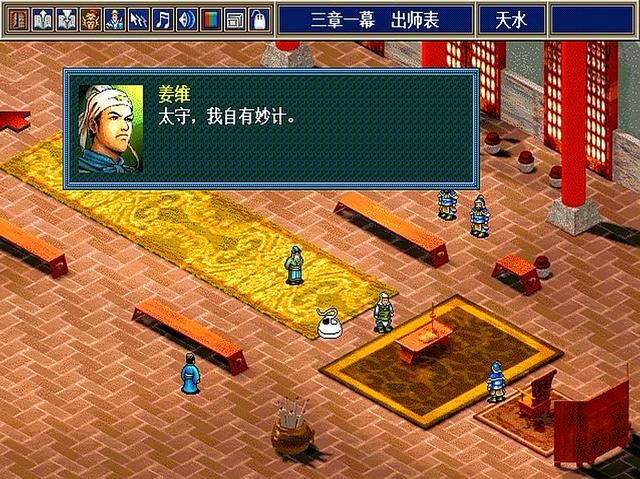 三国志孔明传姜维怎么样（孔明传姜维游戏剧情表现介绍）
