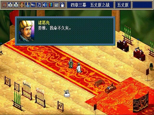 三国志孔明传姜维怎么样（孔明传姜维游戏剧情表现介绍）