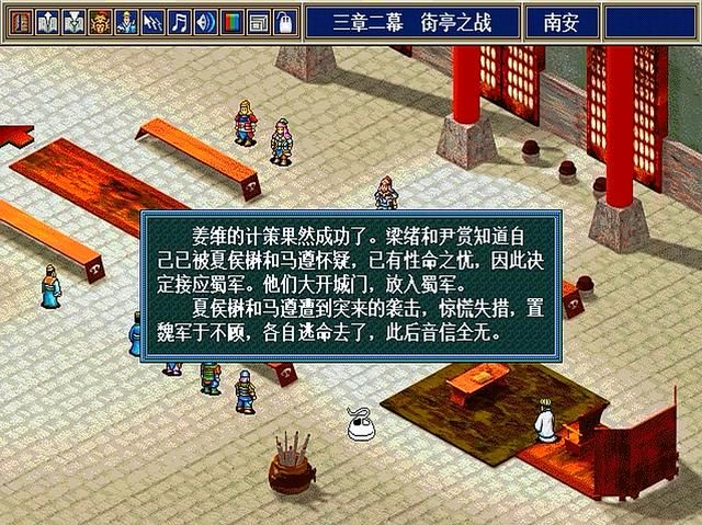 三国志孔明传姜维怎么样（孔明传姜维游戏剧情表现介绍）