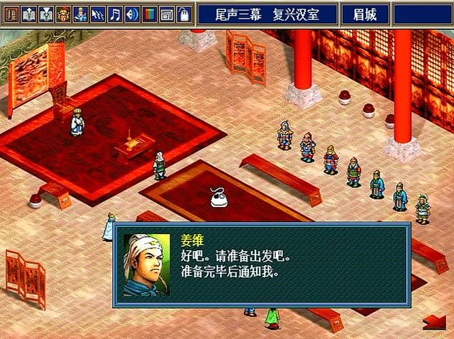 三国志孔明传姜维怎么样（孔明传姜维游戏剧情表现介绍）