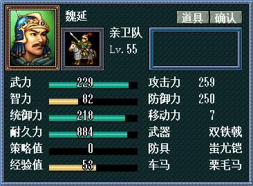 三国志孔明传姜维怎么样（孔明传姜维游戏剧情表现介绍）