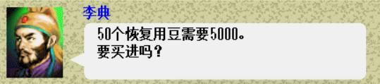 三国志曹操传汜水关之战如何压级（汜水关之战压级图文攻略）