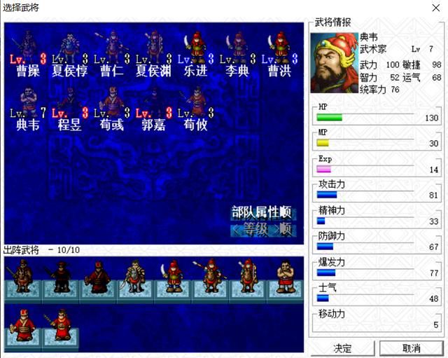 三国志曹操传徐州复仇战如何压级（徐州复仇战压级图文攻略）