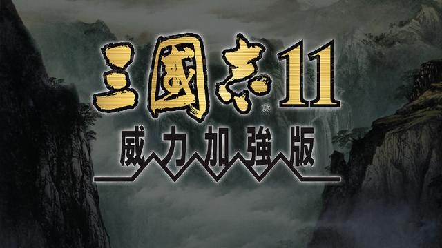 三国志11称霸模式怎么玩（三国志11称霸模式全图解攻略）