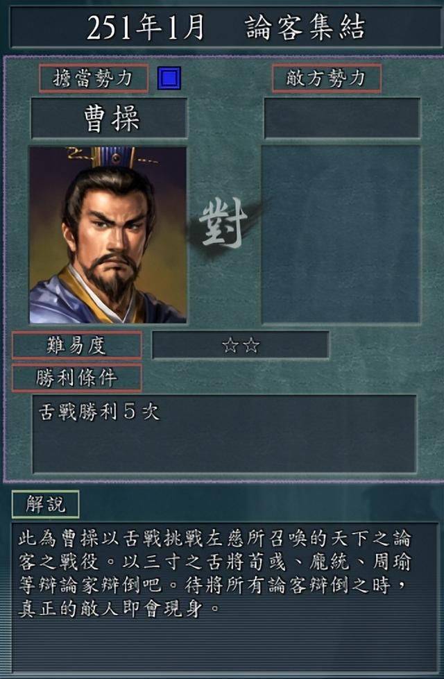三国志11称霸模式怎么玩（三国志11称霸模式全图解攻略）